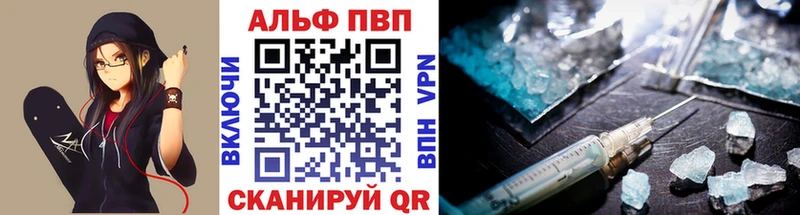 Альфа ПВП кристаллы Оса