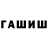 ГАШ Premium Polit Russia